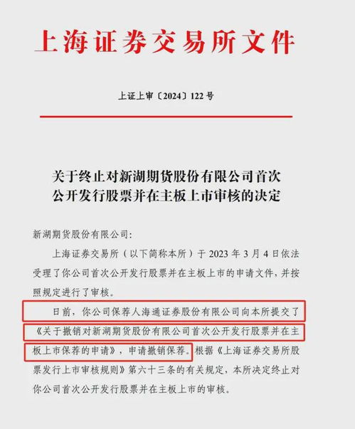 怎么注销海通证券