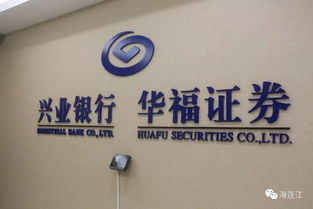 兴业证券重组华福证券怎么样