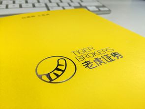 老虎证券 被拒怎么