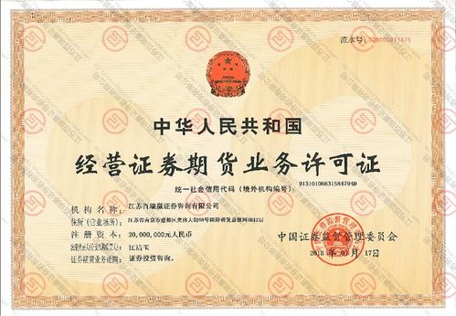 江苏百瑞赢证券 怎么样