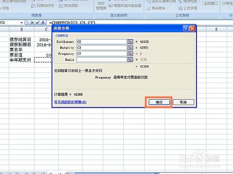 证券结息怎么计算