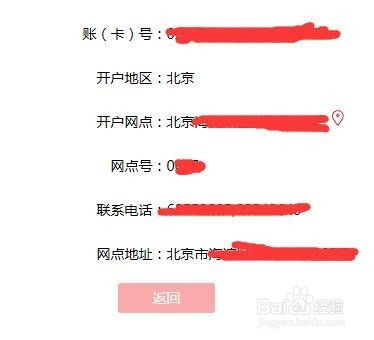 怎么查看证券开户行地址