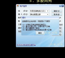 怎么把所有证券账户关闭