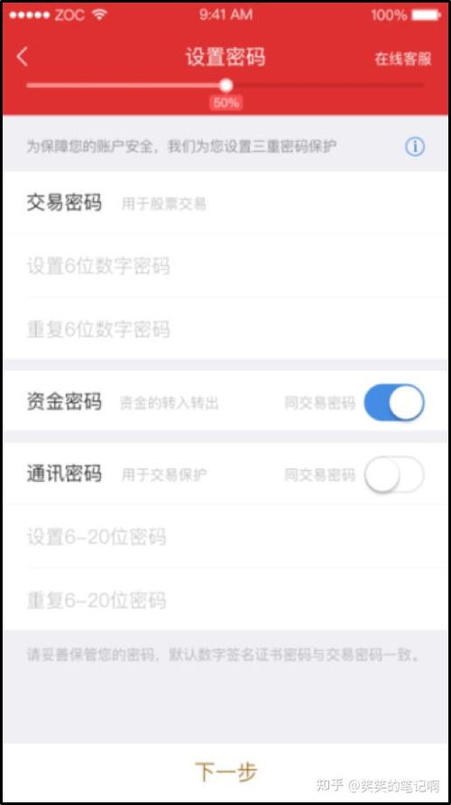 怎么把所有证券账户关闭