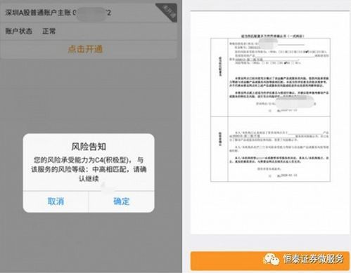 怎么加盟恒泰证券