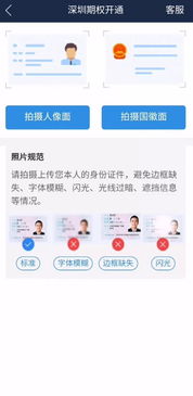 深市证券怎么开通