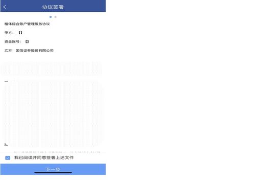国信证券账户怎么开户