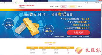 乐天证券怎么扣税