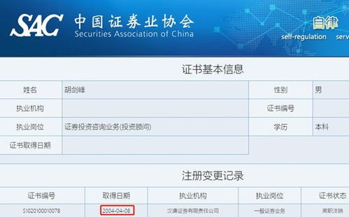 证券员怎么赚钱