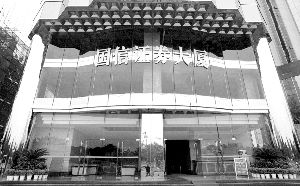 南充国信证券怎么样