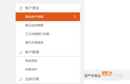 股票帐户如何转换银行卡