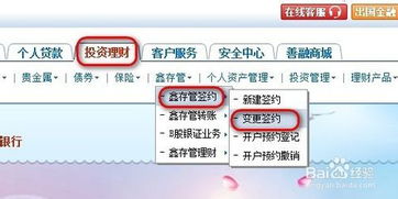 股票帐户如何转换银行卡