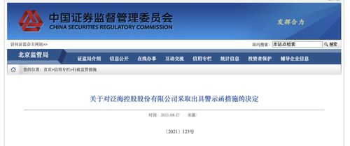 证券怎么冻结