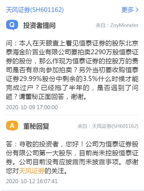 天风证券怎么老不涨停