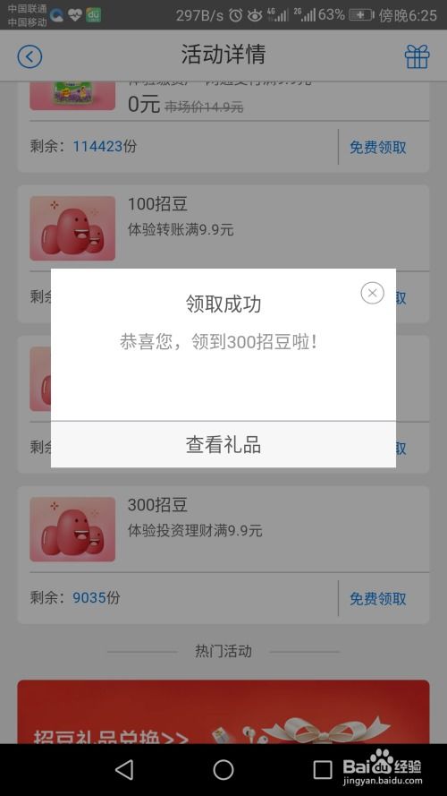 证券理财资金怎么取