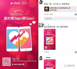 长江证券怎么投票