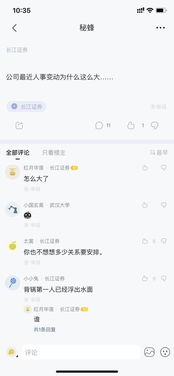 长江证券怎么投票