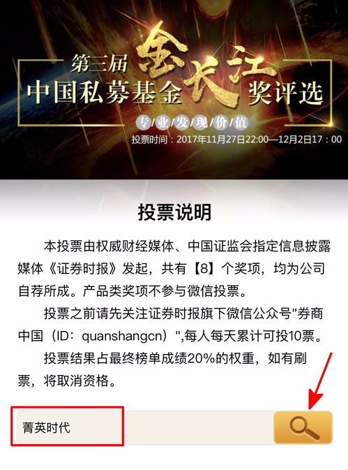 长江证券怎么投票