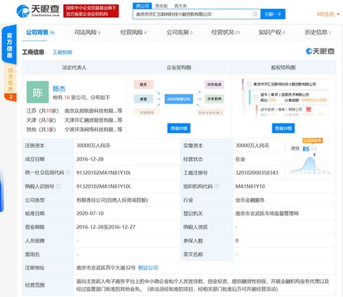 途牛证券怎么下载