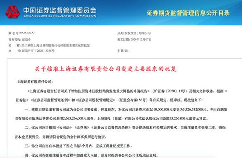上海证券怎么确权