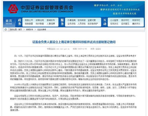 证券交易所是怎么审批的