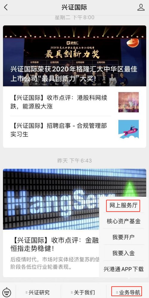如何开通股票交易国际版 如何开通股票交易国际版