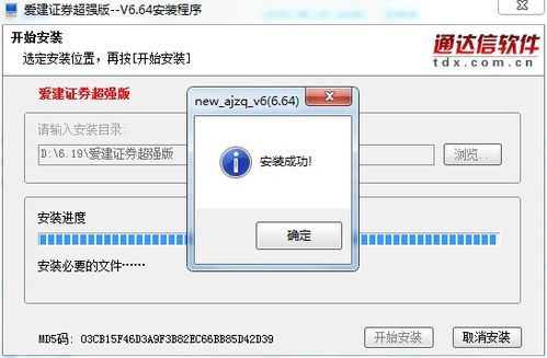 爱建证券怎么操作