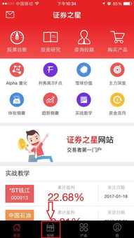 证券滚动栏怎么打开