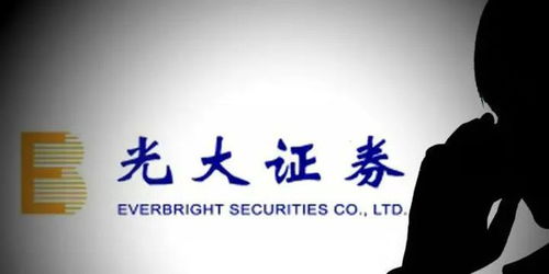 光大证券怎么挂职