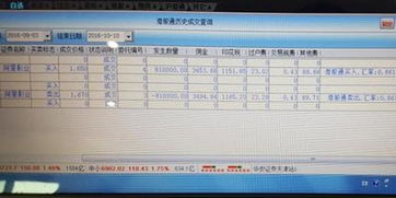 华安证券怎么更改佣金
