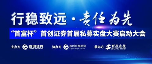 首创证券的私募怎么样