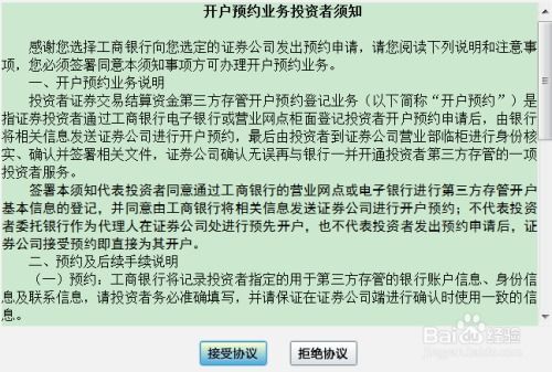 如何查封股票资金帐户