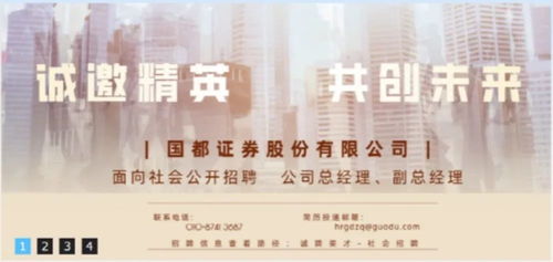 怎么看证券公司招聘信息