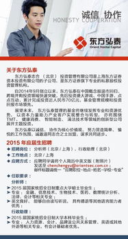 怎么看证券公司招聘信息