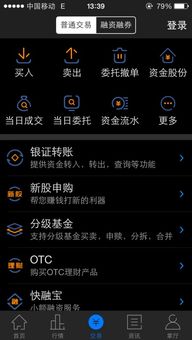怎么看海通证券账号