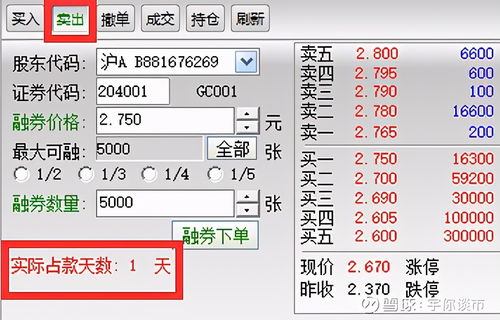 股票如何容易中签