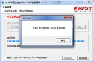 电脑版中信证券怎么搜索