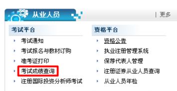 证券咨询怎么考