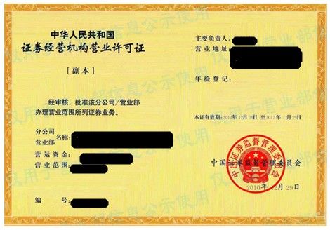 证券平台怎么认证银行卡