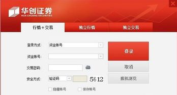 华创证券公司 怎么样