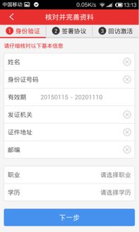 网上如何卖出股票账户