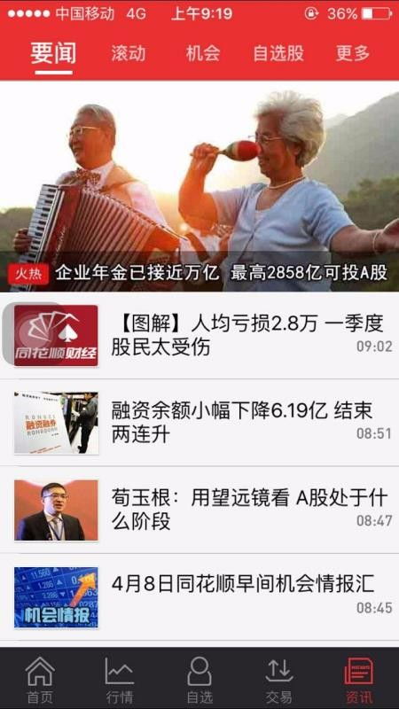 怎么更新东吴证券信息