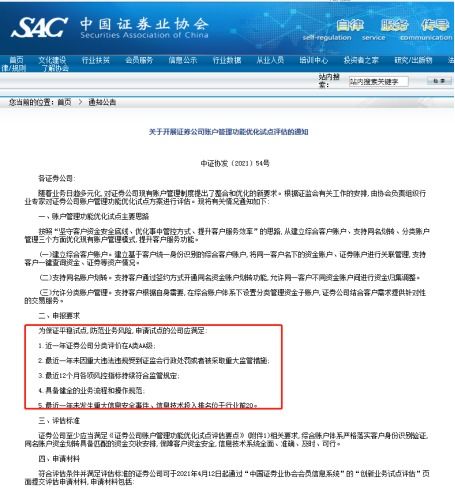 证券账户怎么查资金