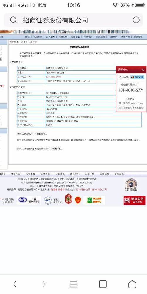 招商证券公司怎么开