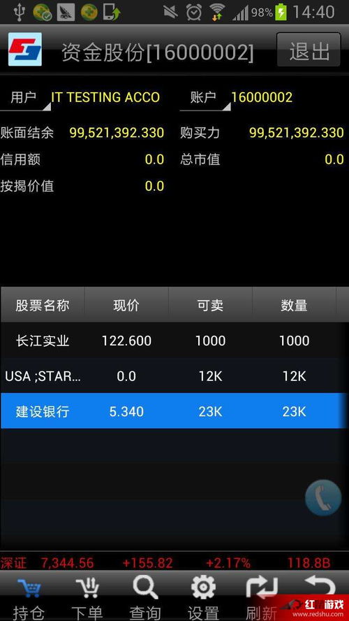 中投证券怎么修改密码