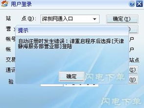 中投证券怎么修改密码