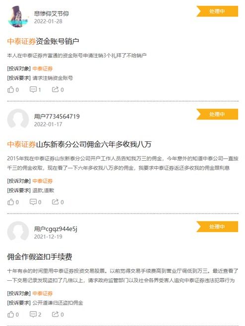 中泰证券佣金怎么设置