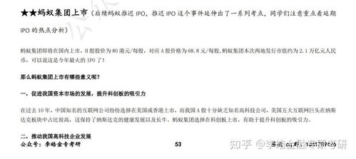 证券复试怎么回答