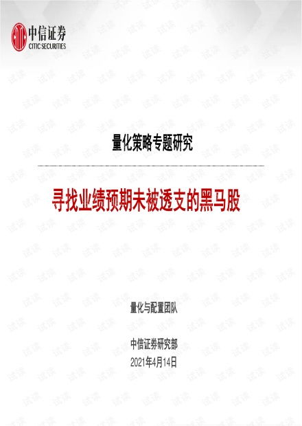 证券题怎么搜