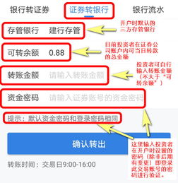 证券公司怎么操作